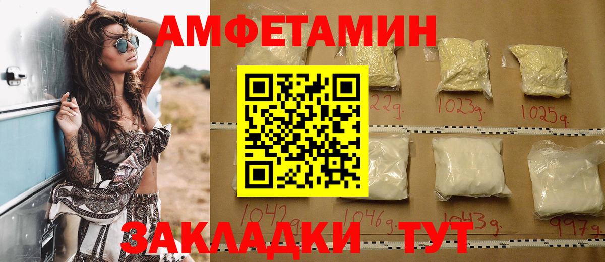 Амфетамин  Уварово  АМФЕТАМИН VHQ 