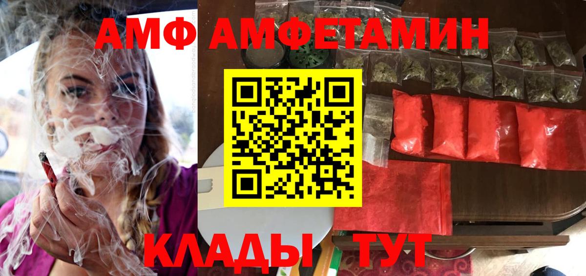 Амфетамин  Вход с VPN  АМФЕТАМИН  Amphetamine Розовый  Уварово 