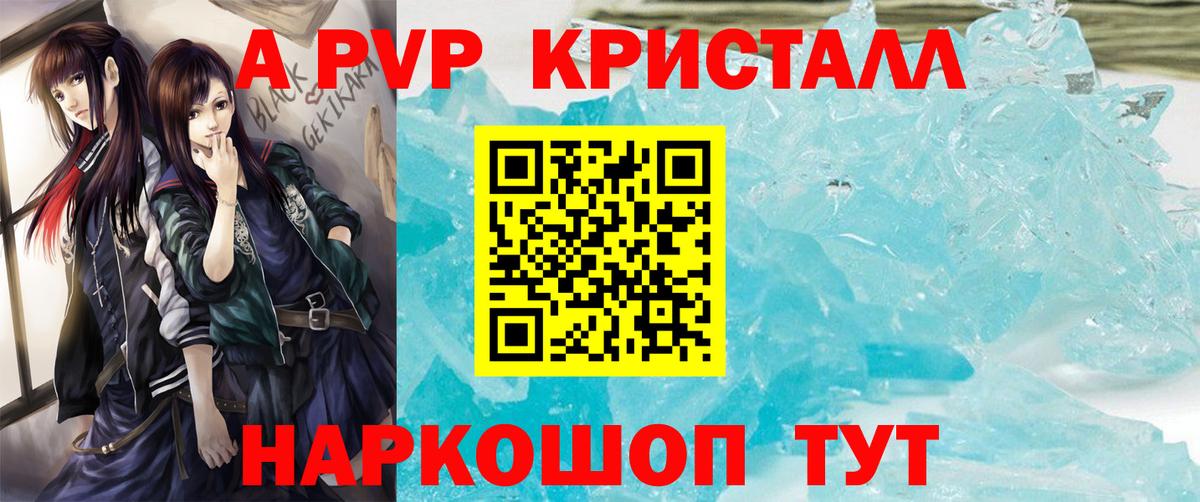 Alfa_PVP VHQ  Alfa_PVP Соль  Альфа ПВП мука  А ПВП  Вход с VPN  Уварово 