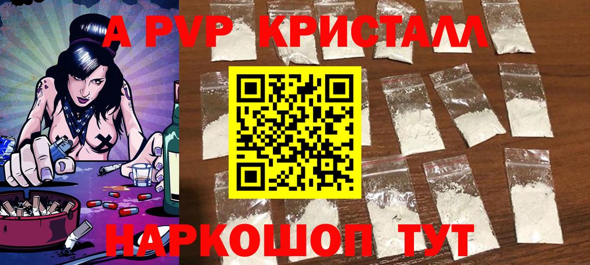 Alfa_PVP крисы CK Уварово