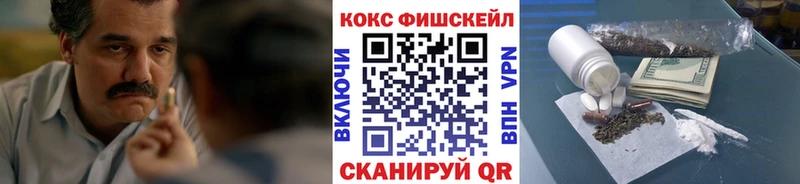 Кокаин FishScale  кракен вход  Уварово 