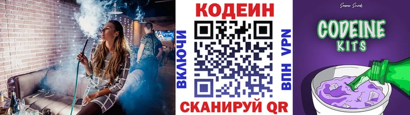 Кодеиновый сироп Lean напиток Lean (лин)  hydra зеркало  мориарти состав  Уварово 