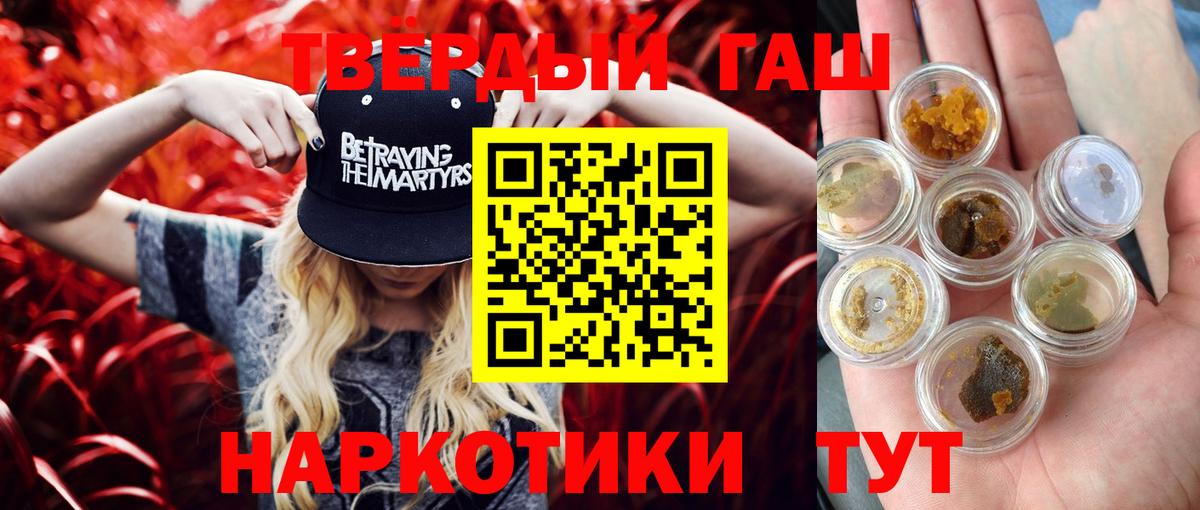 ГАШИШ убойный Уварово