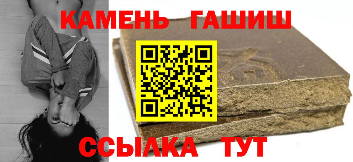Уварово  ГАШИШ  Гашиш Ice-O-Lator  Вход с VPN  закладки  ГАШ 40% ТГК 
