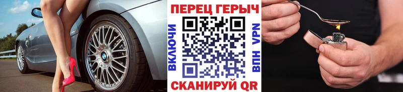 Героин Heroin Уварово