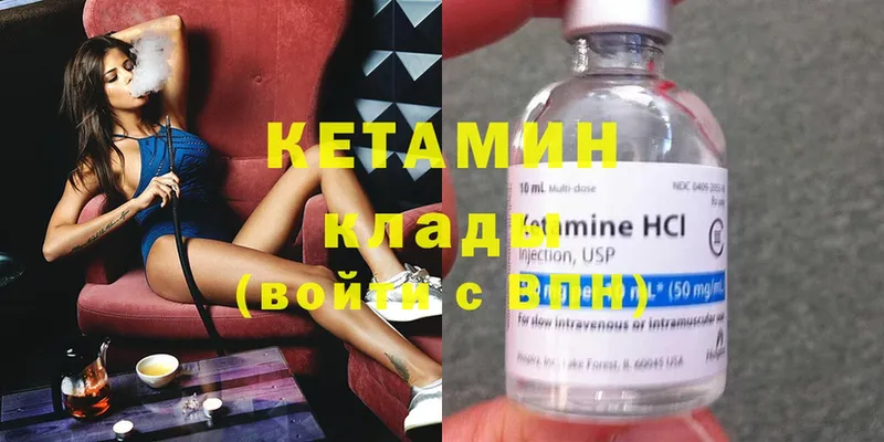 закладка  Уварово  Кетамин ketamine 