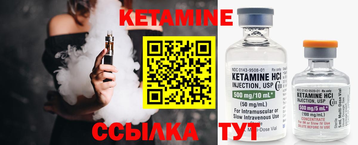 kraken ссылки  Вход с VPN  Уварово  КЕТАМИН VHQ 