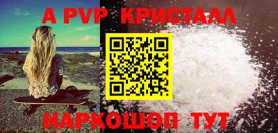 таблы Бийск