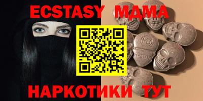 экстази Беслан