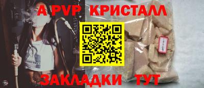 таблы Бийск