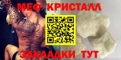 таблы Бийск