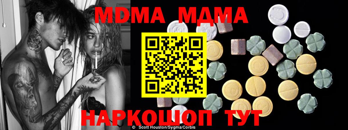 МДМА Molly  МДМА  Уварово  Вход с VPN 