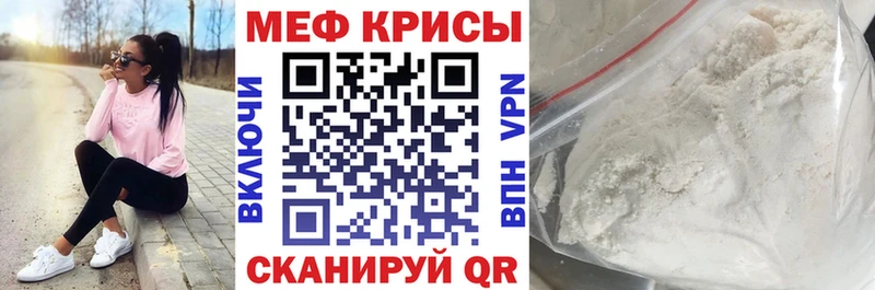 Меф мяу мяу  Уварово 