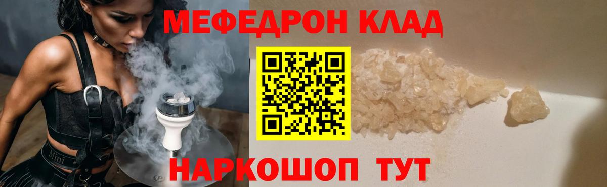 Мефедрон  Вход с VPN  Мефедрон кристаллы  Меф  Уварово  Мефедрон кристаллы 