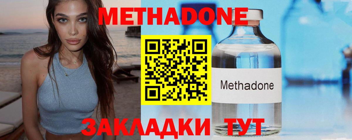 Метадон кристалл  Вход с VPN  Уварово  МЕТАДОН белоснежный 