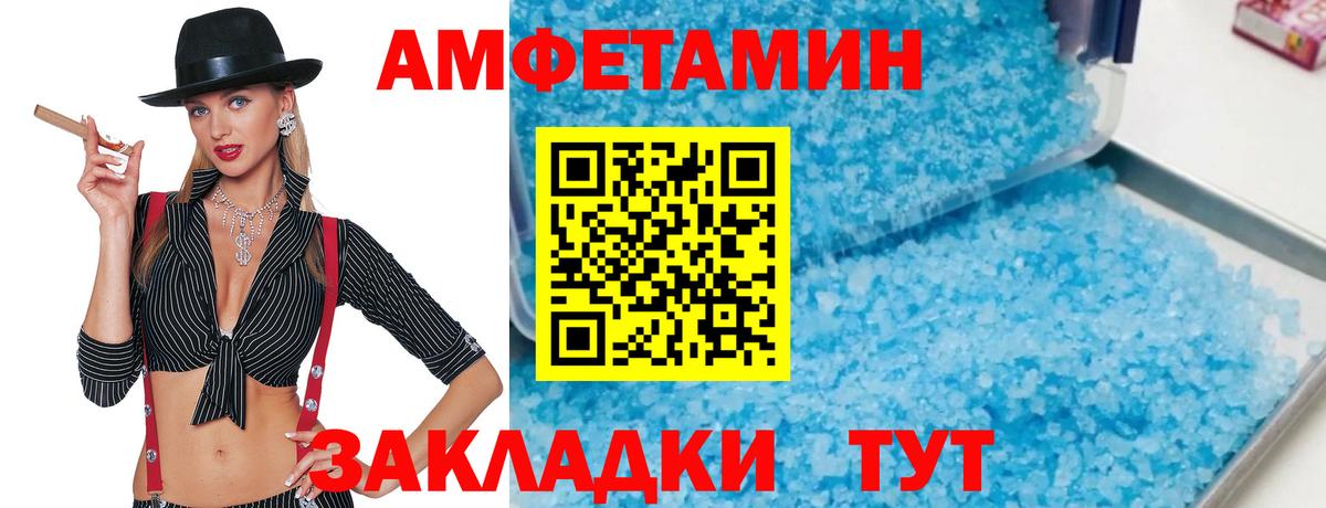 Уварово  Метамфетамин кристалл  Вход с VPN 