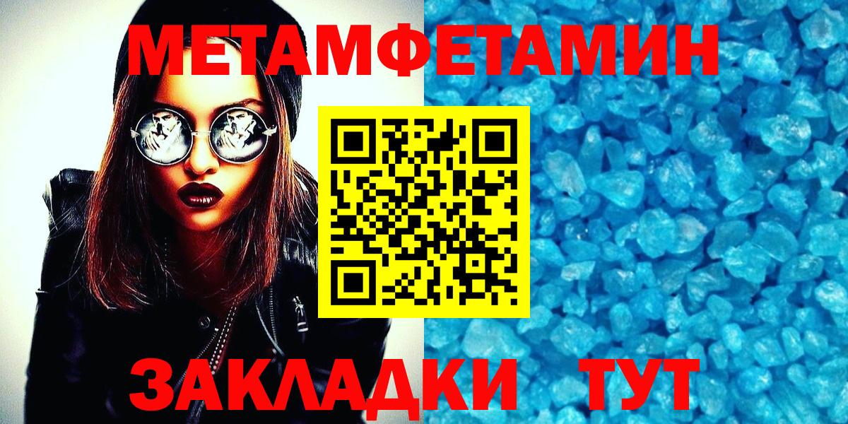 Метамфетамин Methamphetamine Уварово
