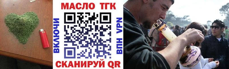 ТГК жижа  закладки  Уварово 